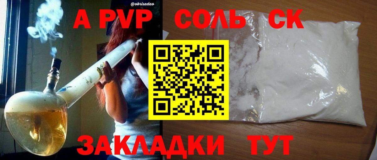 Alfa_PVP VHQ Родники