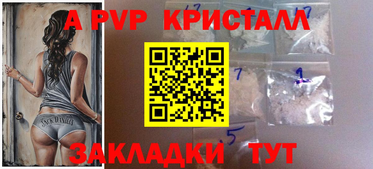 Родники  Alpha-PVP СК КРИС  Альфа ПВП СК  Вход с VPN  Alpha PVP мука 