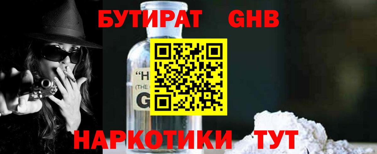 Родники  БУТИРАТ оксана  Вход с VPN 