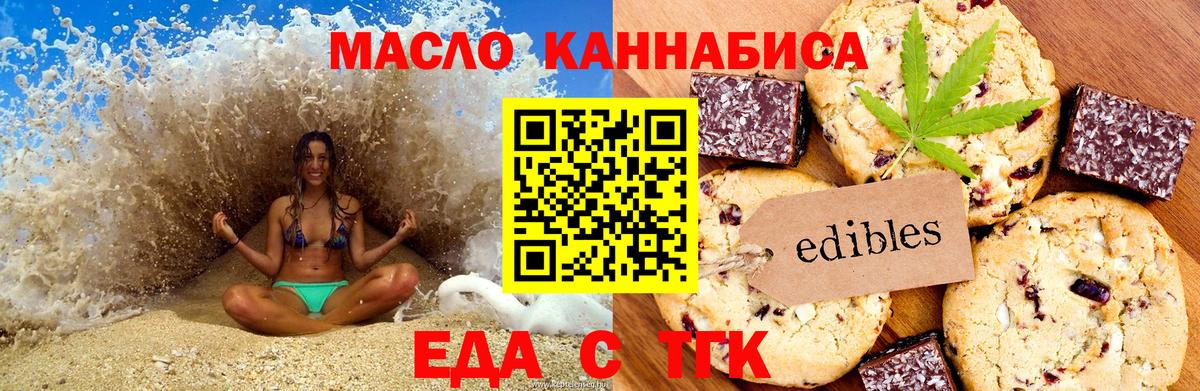 Canna-Cookies конопля  Вход с VPN  Родники 