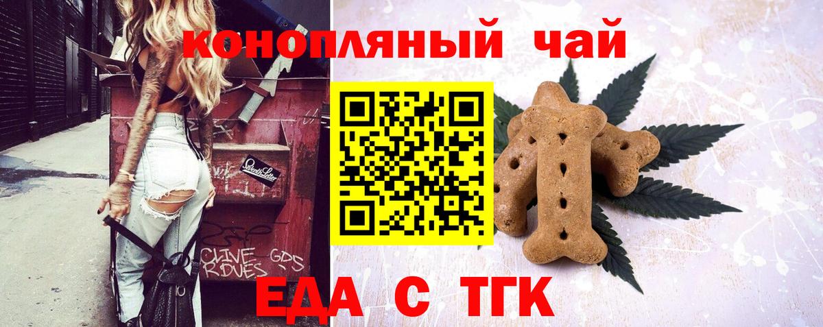 Печенье с ТГК марихуана Родники