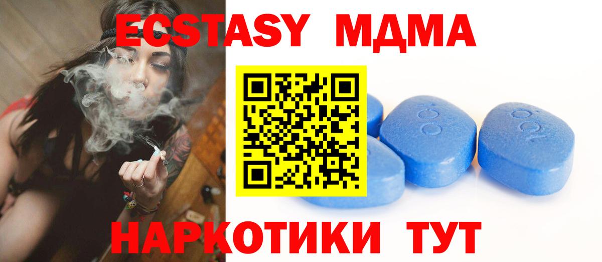 ЭКСТАЗИ  Экстази DUBAI  Ecstasy 280 MDMA  Вход с VPN  Родники 