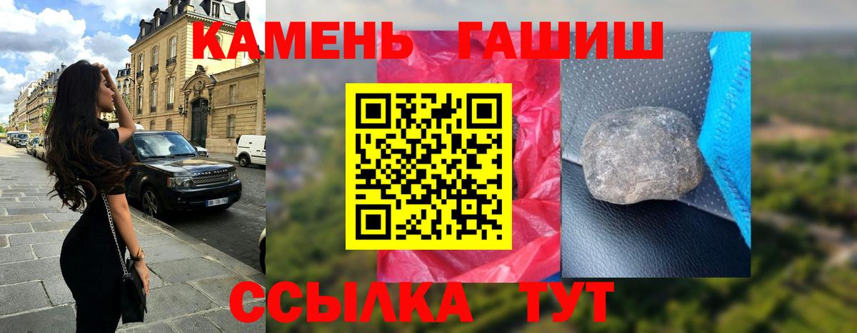 Гашиш  ГАШИШ Cannabis  ГАШИШ гашик  Вход с VPN  Родники 