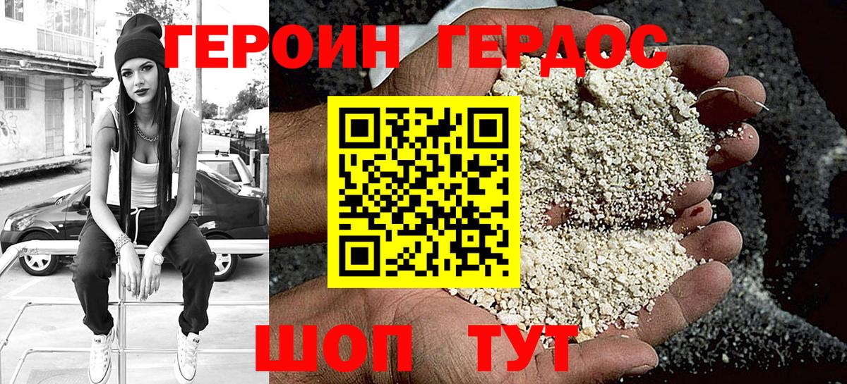 Героин  ГЕРОИН Афган  Вход с VPN  Родники 