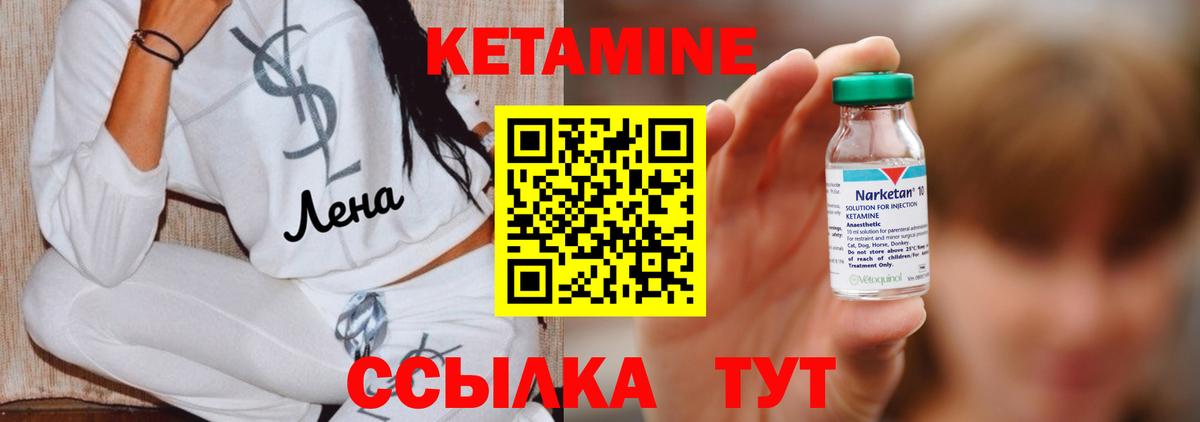 Родники  КЕТАМИН VHQ  Кетамин VHQ  Вход с VPN 