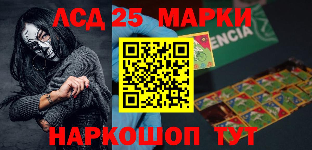 LSD-25 экстази ecstasy Родники