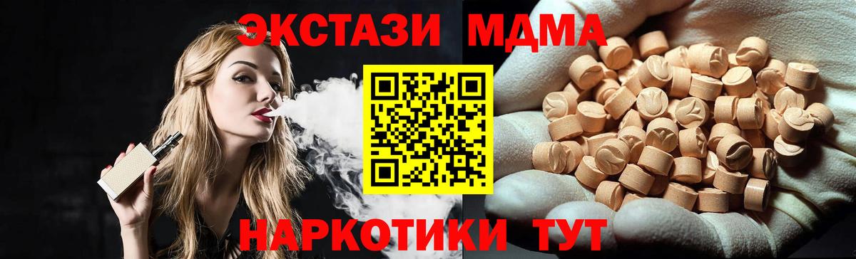 Родники  МДМА  MDMA кристаллы  Вход с VPN  MDMA crystal 