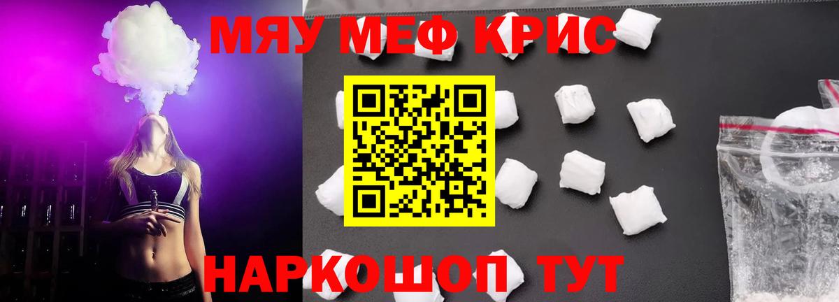 Мефедрон VHQ  МЕФ  Мефедрон  купить закладку  Родники  Вход с VPN  Мефедрон 4 MMC 