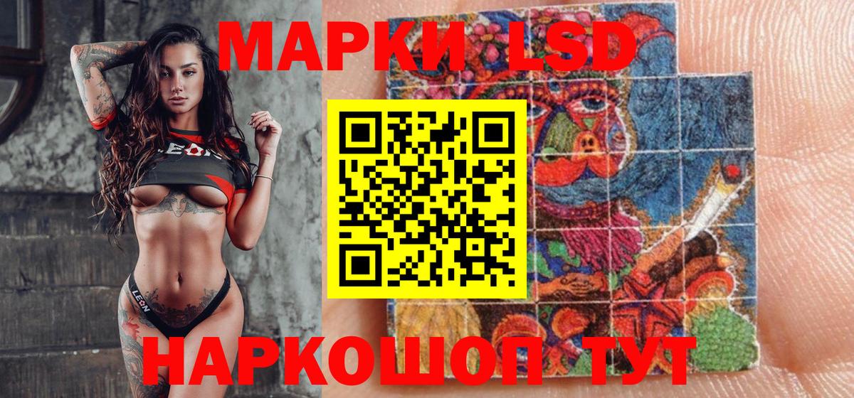 Наркотические марки 1500мкг Родники