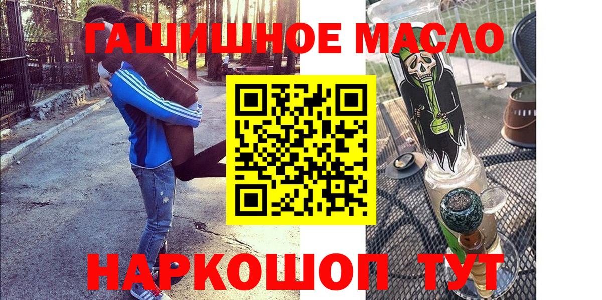 ТГК вейп с тгк  Вход с VPN  купить наркотик  Дистиллят ТГК гашишное масло  Родники 