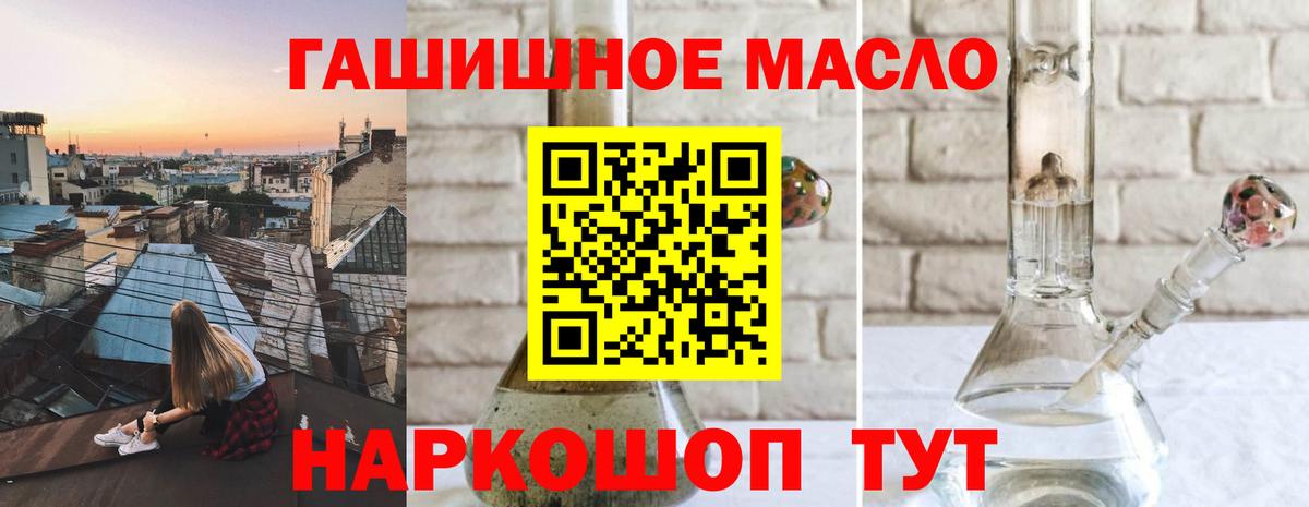 ТГК гашишное масло Родники
